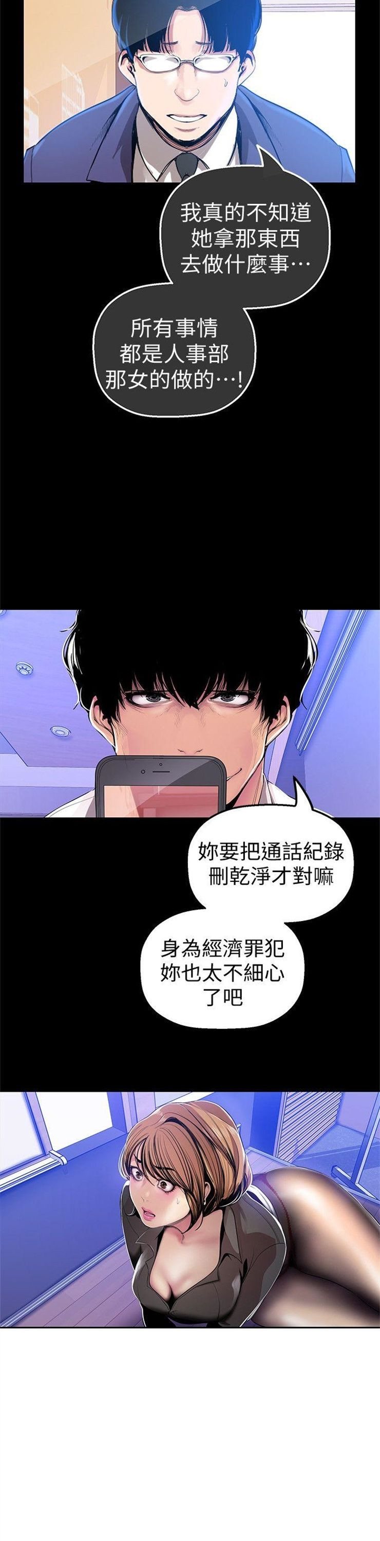 （週1）美麗新世界 1-79 中文翻譯 （更新中）全集