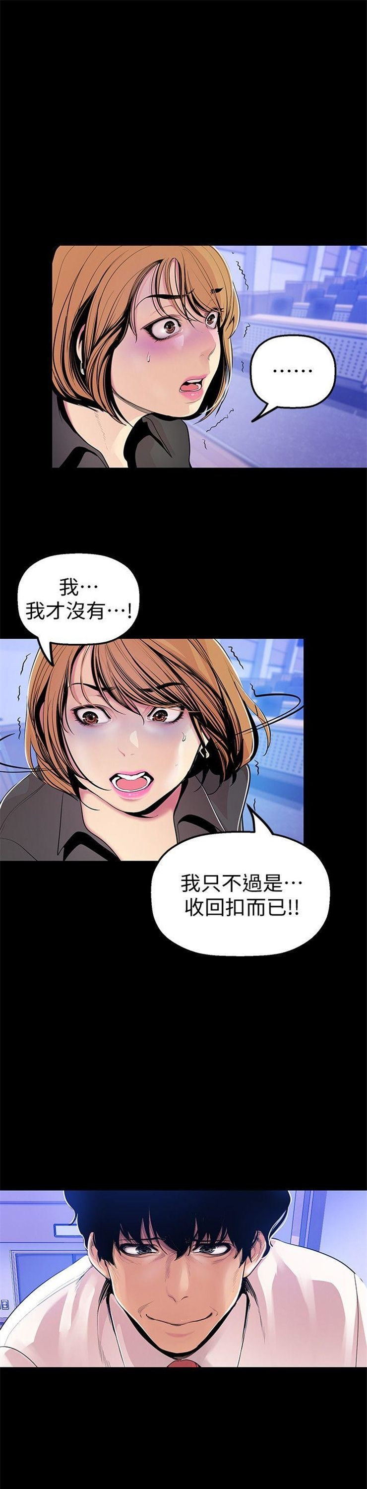 （週1）美麗新世界 1-79 中文翻譯 （更新中）全集