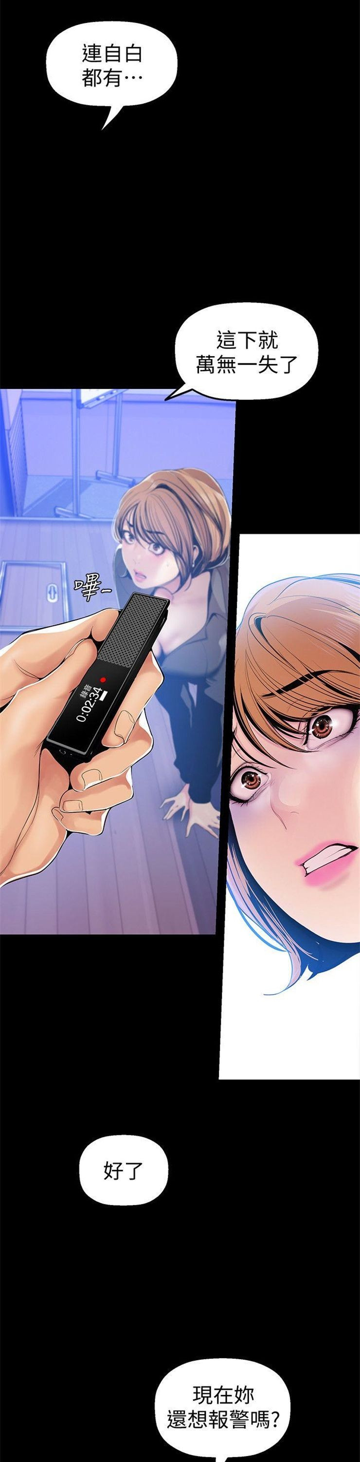 （週1）美麗新世界 1-79 中文翻譯 （更新中）全集