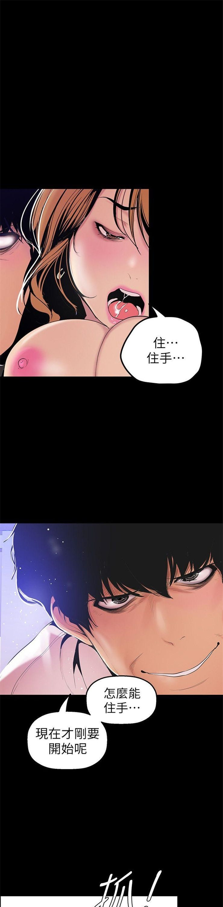 （週1）美麗新世界 1-79 中文翻譯 （更新中）全集