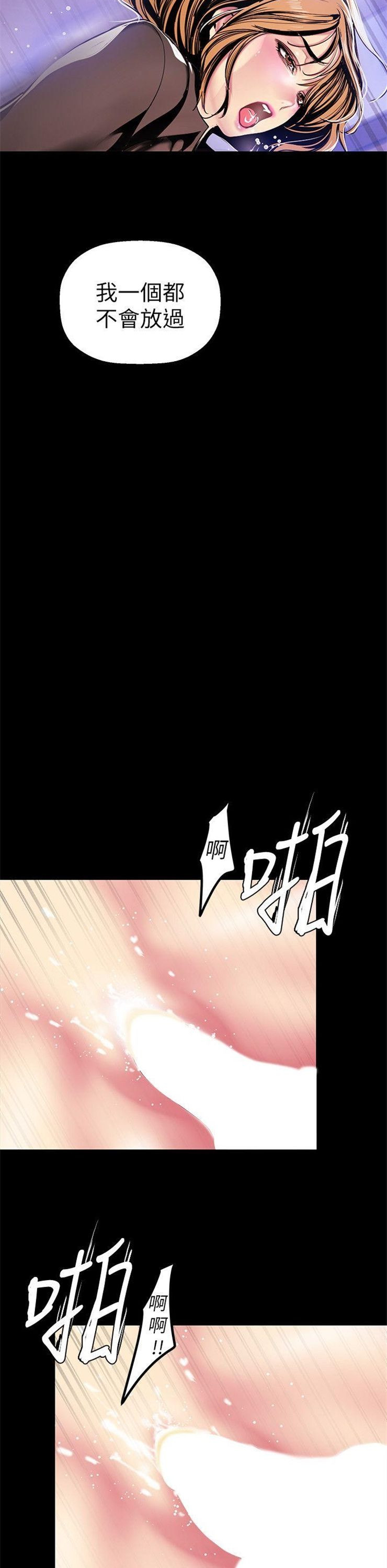 （週1）美麗新世界 1-79 中文翻譯 （更新中）全集