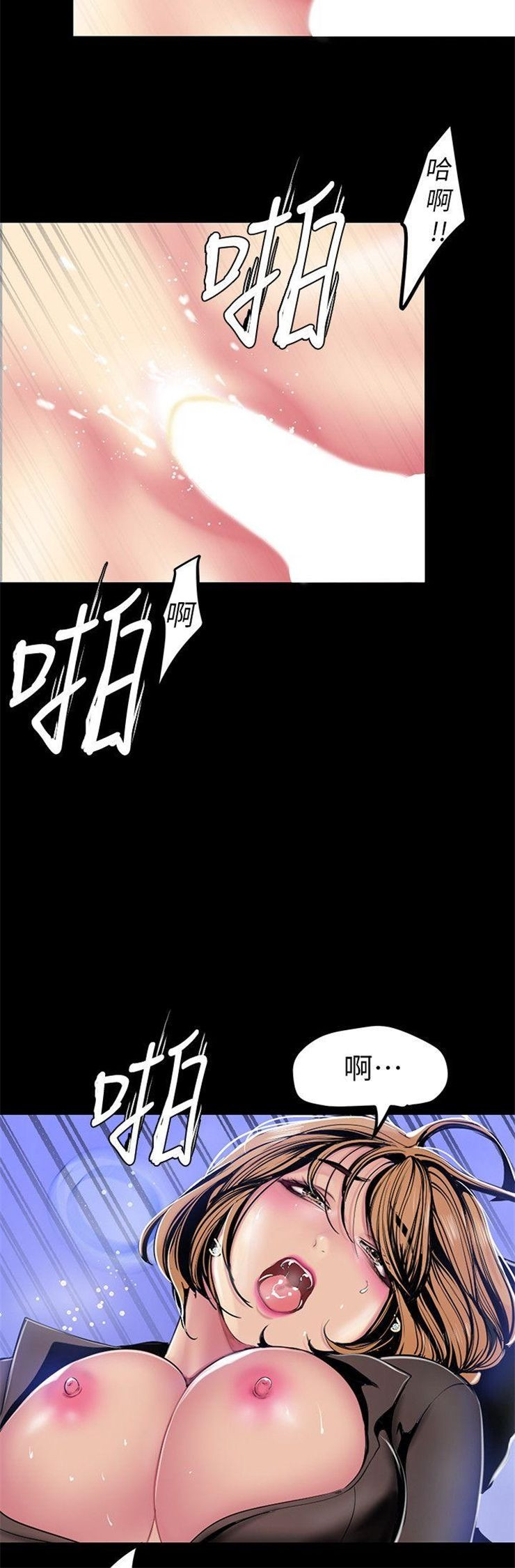 （週1）美麗新世界 1-79 中文翻譯 （更新中）全集