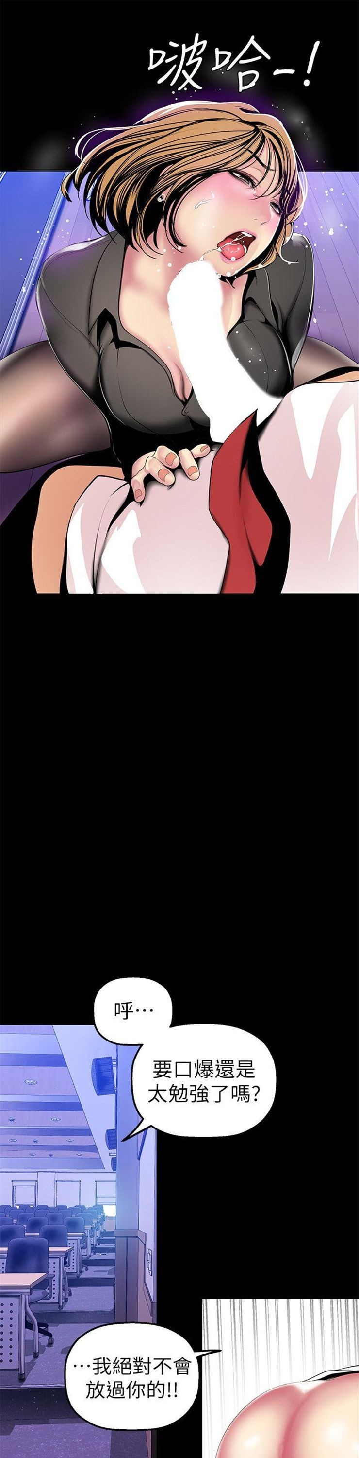 （週1）美麗新世界 1-79 中文翻譯 （更新中）全集