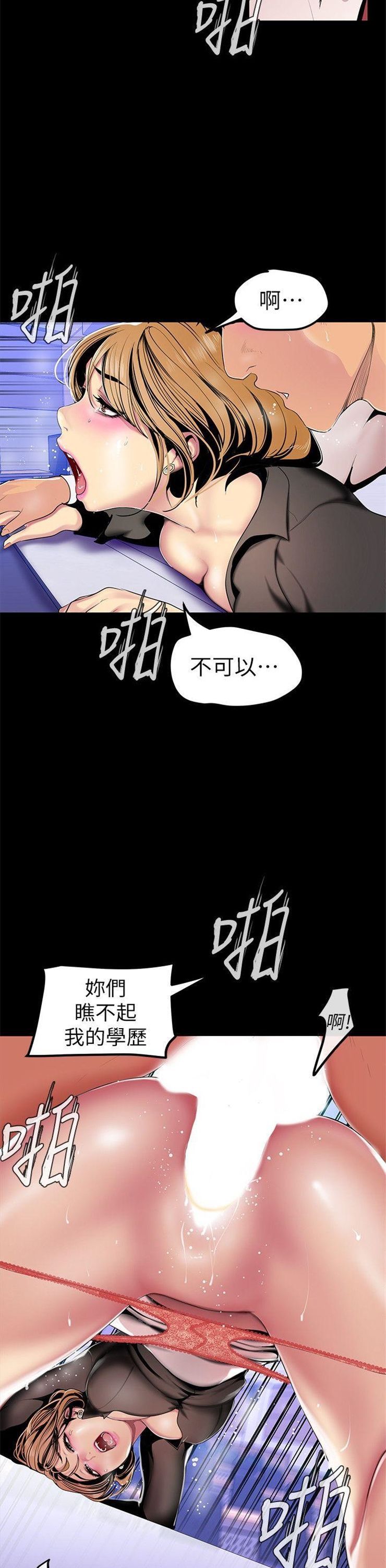 （週1）美麗新世界 1-79 中文翻譯 （更新中）全集