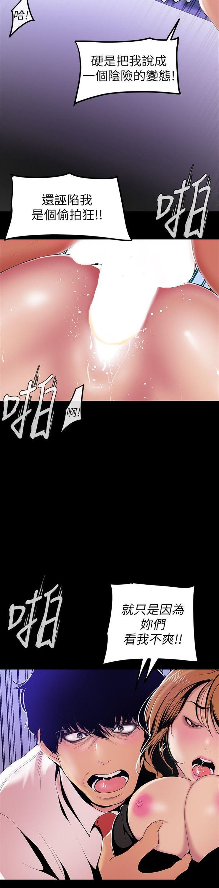 （週1）美麗新世界 1-79 中文翻譯 （更新中）全集