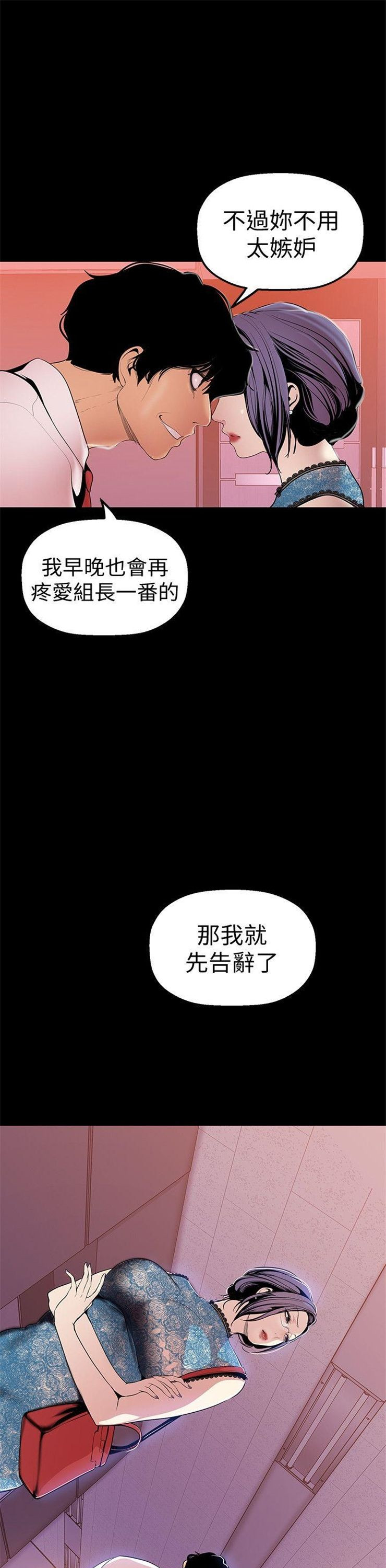 （週1）美麗新世界 1-79 中文翻譯 （更新中）全集