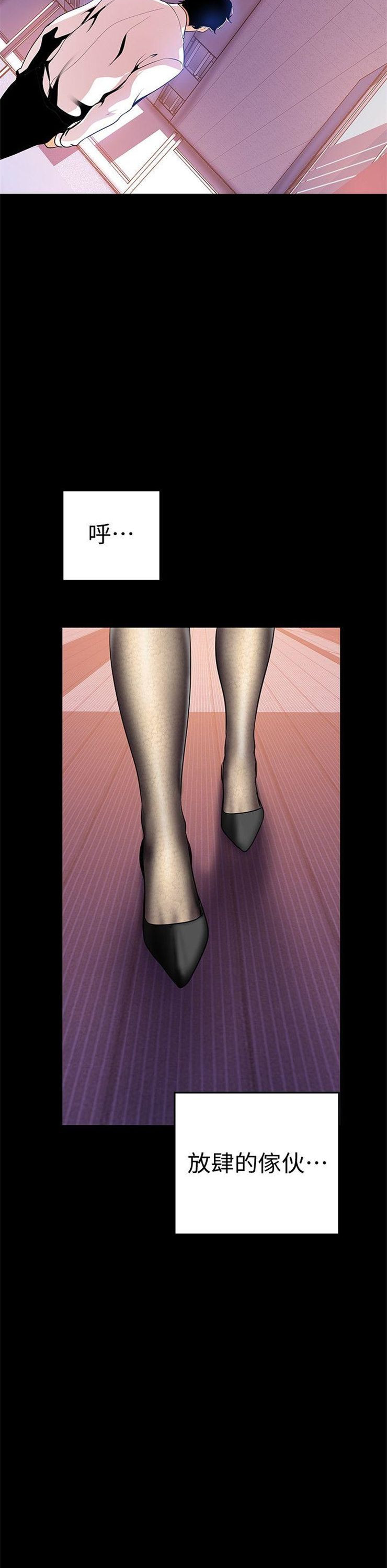 （週1）美麗新世界 1-79 中文翻譯 （更新中）全集