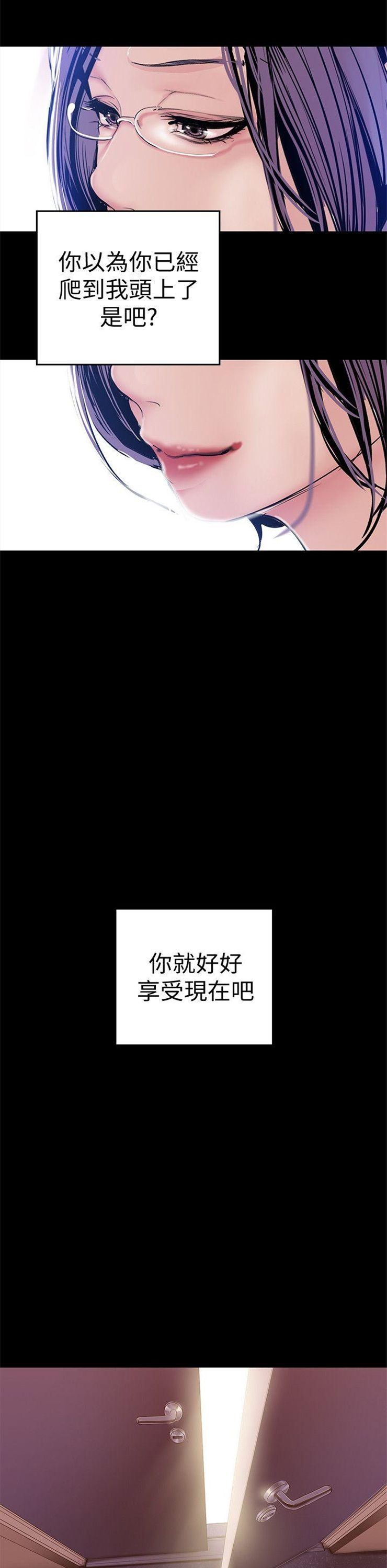 （週1）美麗新世界 1-79 中文翻譯 （更新中）全集