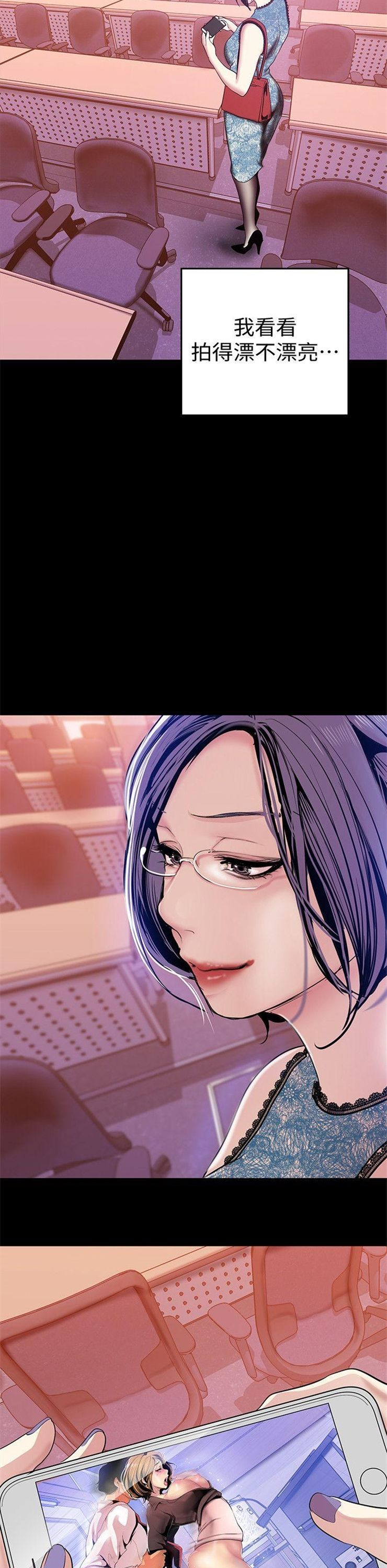 （週1）美麗新世界 1-79 中文翻譯 （更新中）全集