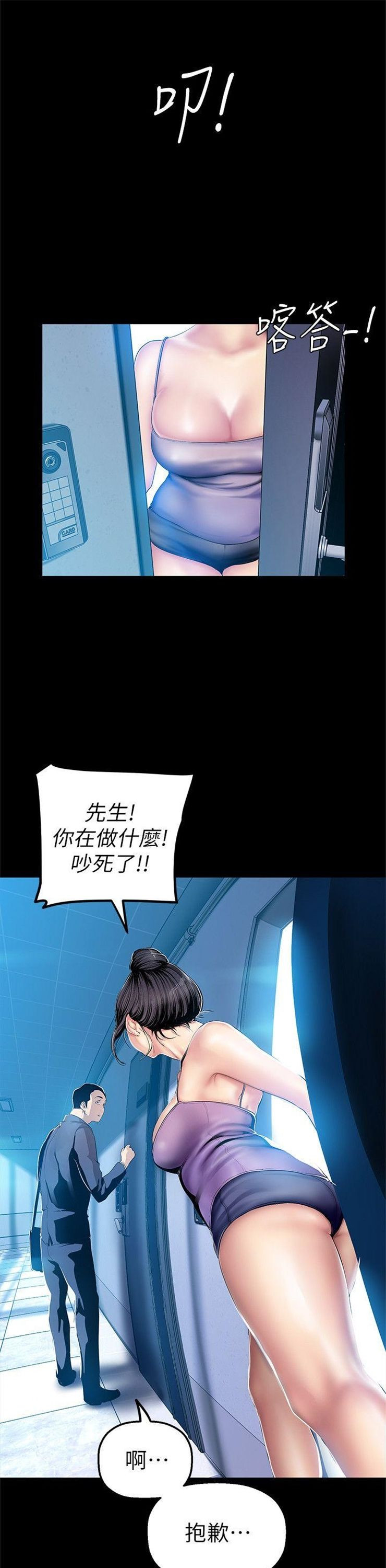 （週1）美麗新世界 1-79 中文翻譯 （更新中）全集