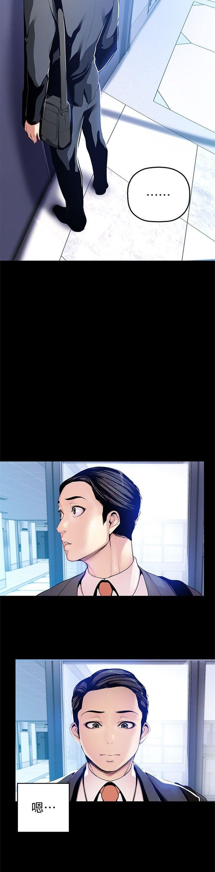 （週1）美麗新世界 1-79 中文翻譯 （更新中）全集