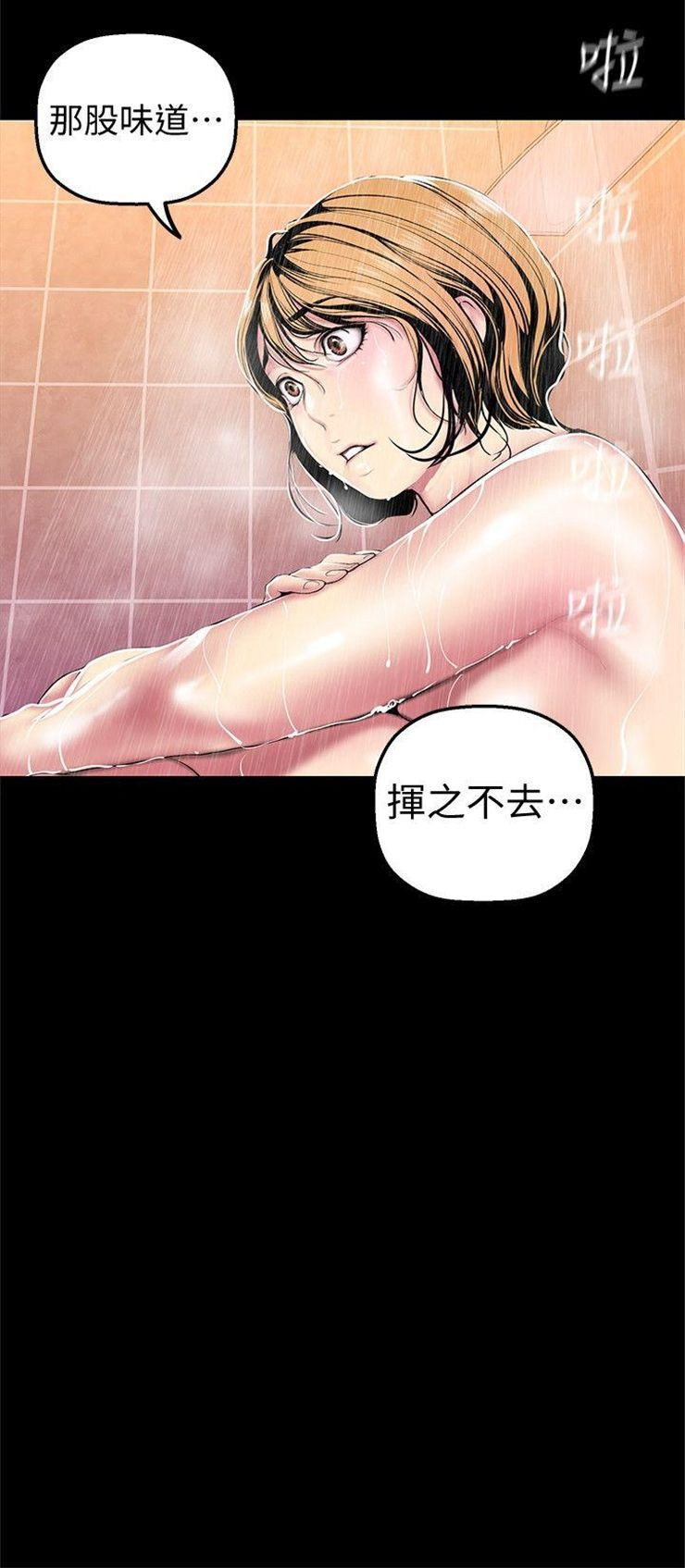 （週1）美麗新世界 1-79 中文翻譯 （更新中）全集