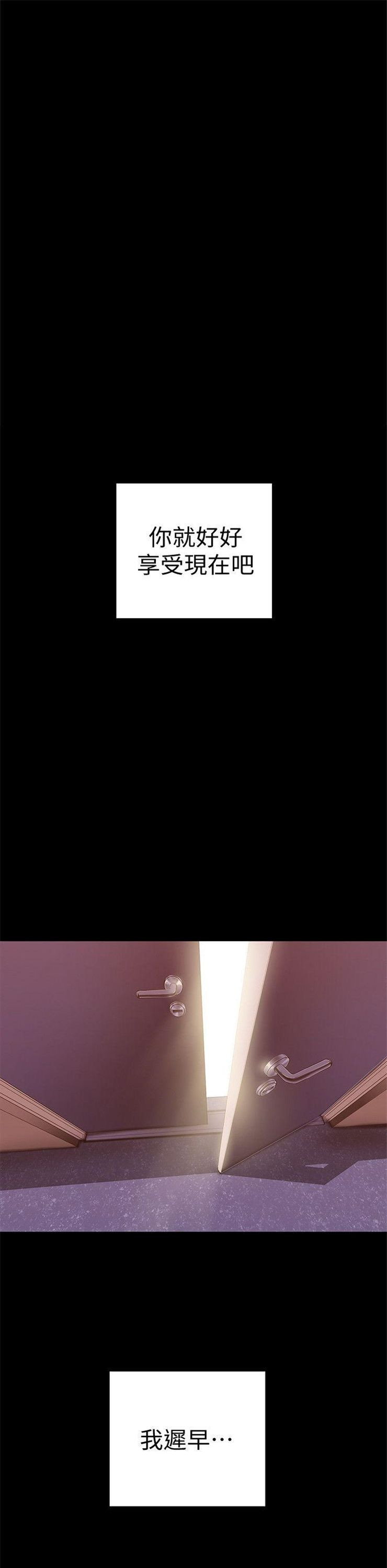 （週1）美麗新世界 1-79 中文翻譯 （更新中）全集