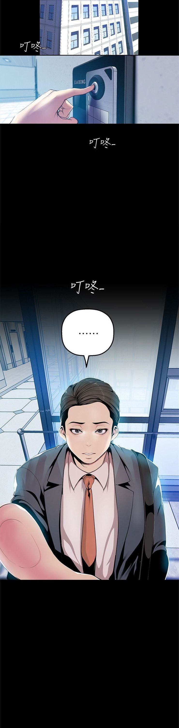 （週1）美麗新世界 1-79 中文翻譯 （更新中）全集