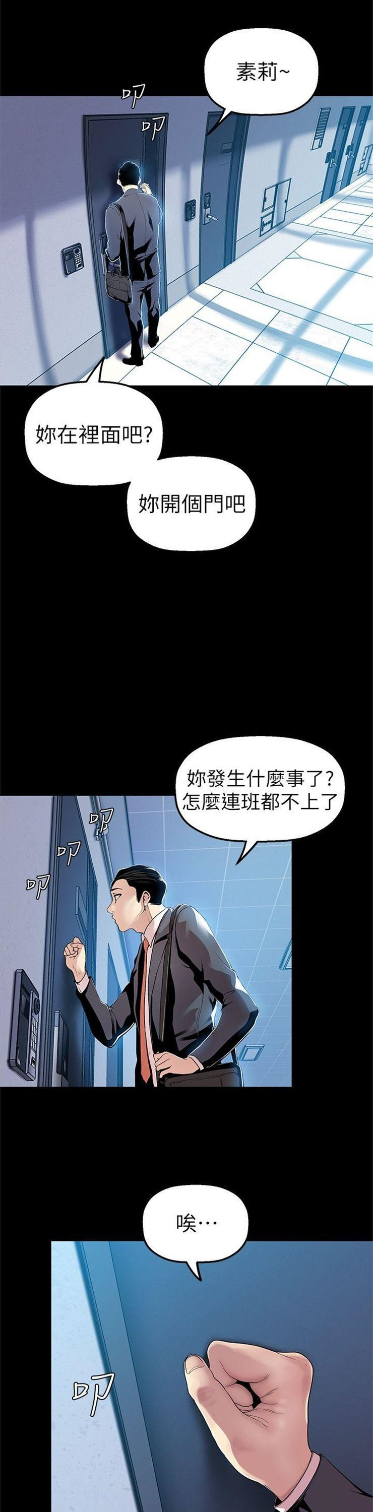 （週1）美麗新世界 1-79 中文翻譯 （更新中）全集