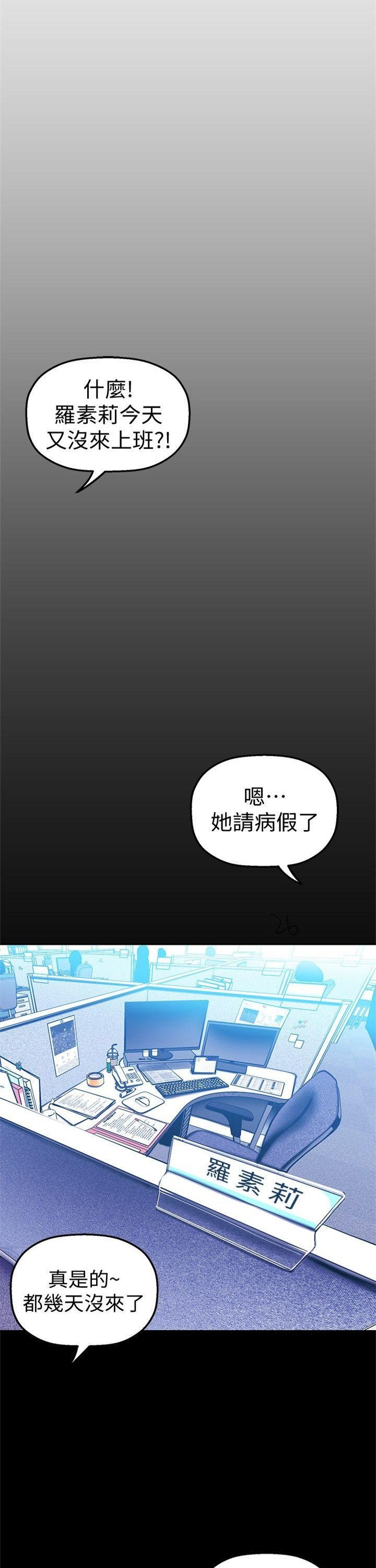 （週1）美麗新世界 1-79 中文翻譯 （更新中）全集