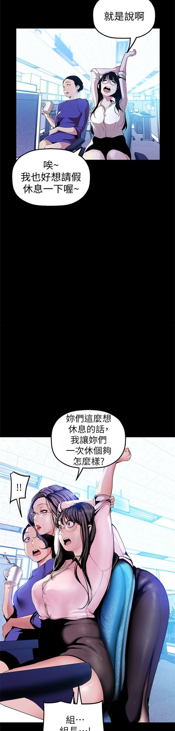 （週1）美麗新世界 1-79 中文翻譯 （更新中）全集