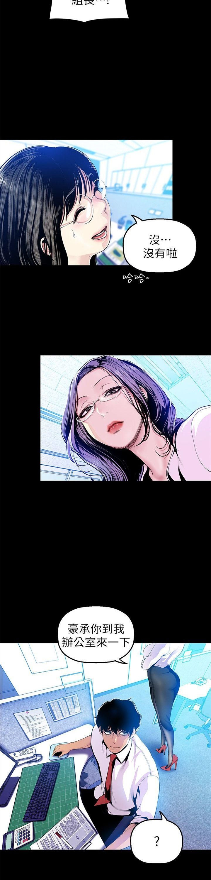 （週1）美麗新世界 1-79 中文翻譯 （更新中）全集