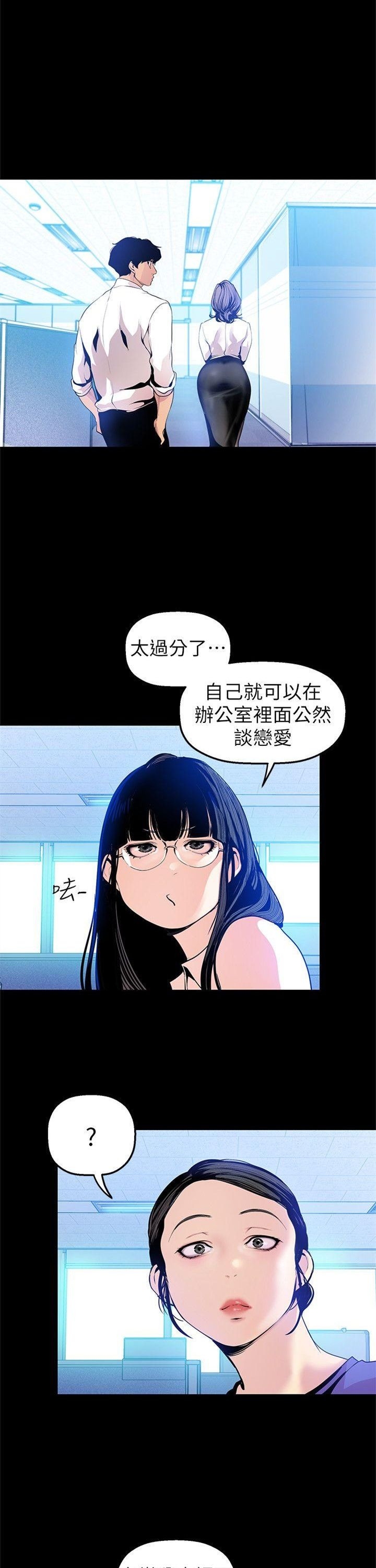 （週1）美麗新世界 1-79 中文翻譯 （更新中）全集