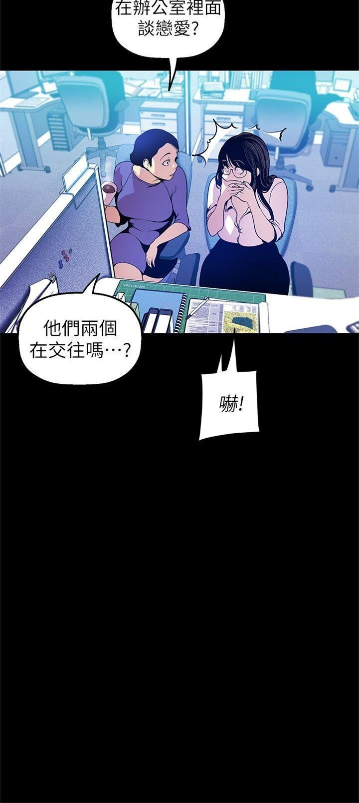 （週1）美麗新世界 1-79 中文翻譯 （更新中）全集