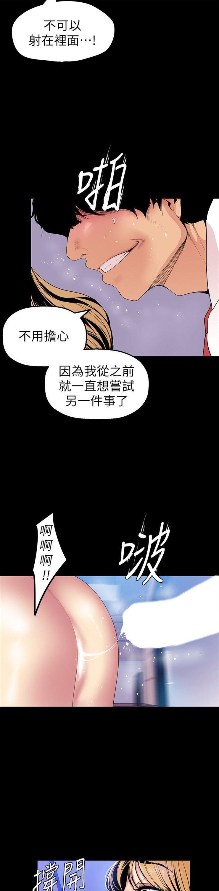 （週1）美麗新世界 1-79 中文翻譯 （更新中）全集