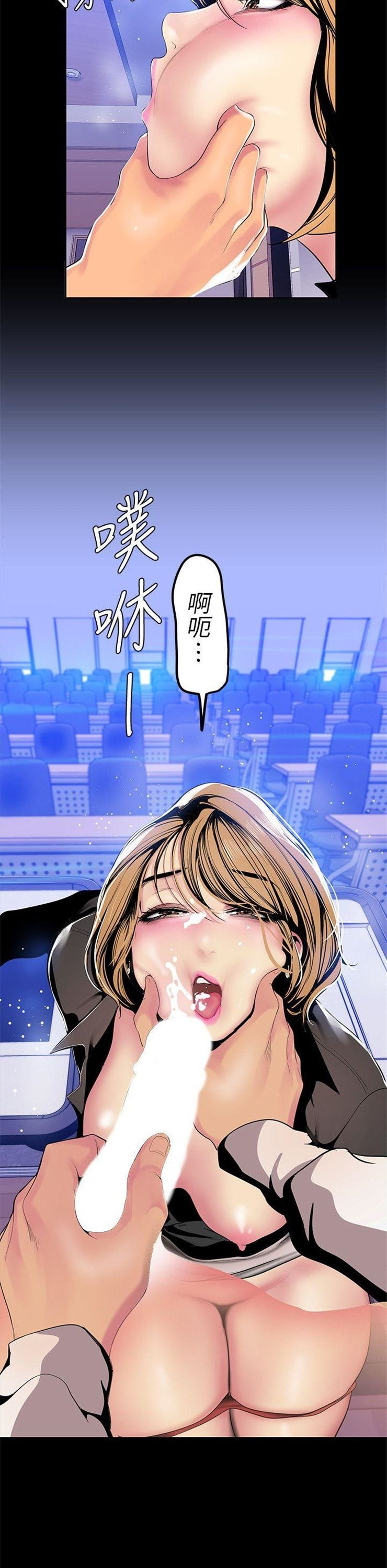 （週1）美麗新世界 1-79 中文翻譯 （更新中）全集