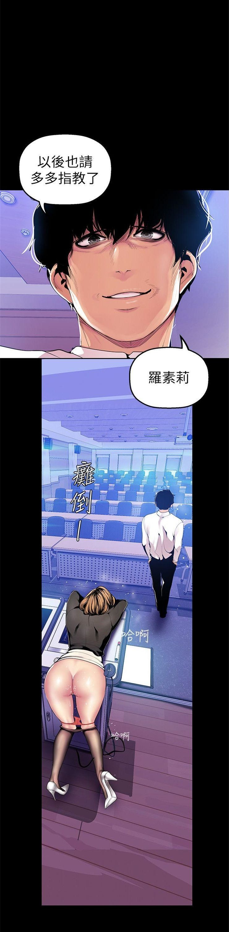 （週1）美麗新世界 1-79 中文翻譯 （更新中）全集