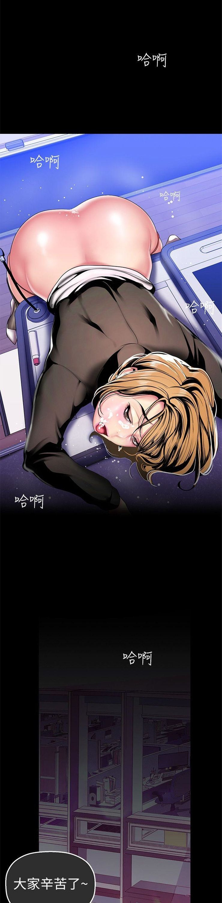 （週1）美麗新世界 1-79 中文翻譯 （更新中）全集