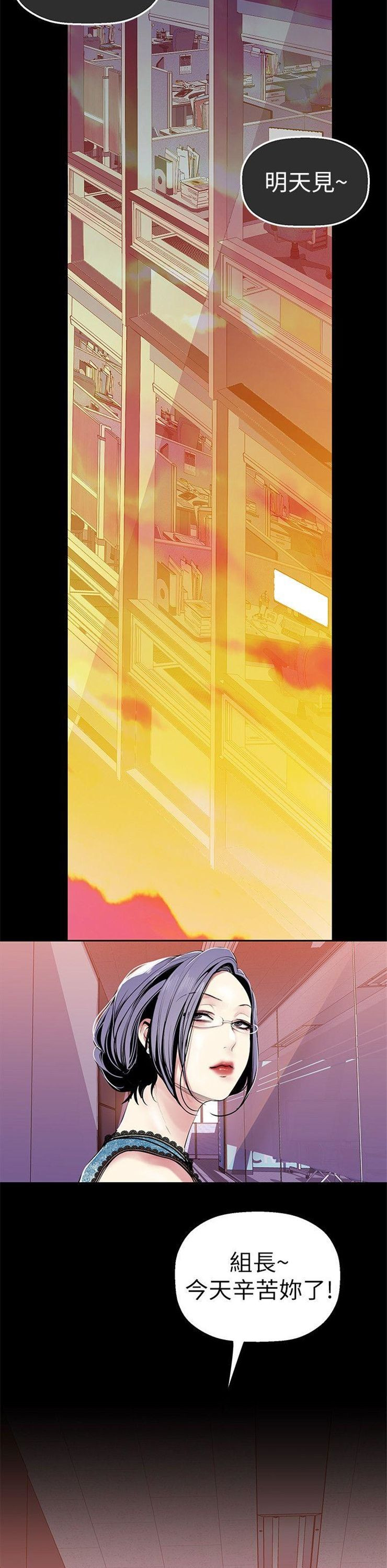 （週1）美麗新世界 1-79 中文翻譯 （更新中）全集