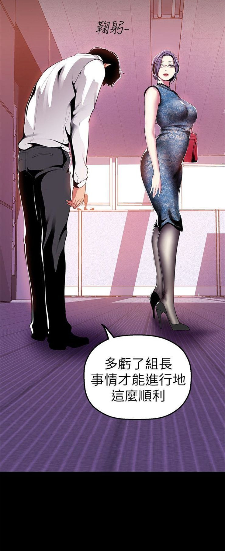 （週1）美麗新世界 1-79 中文翻譯 （更新中）全集