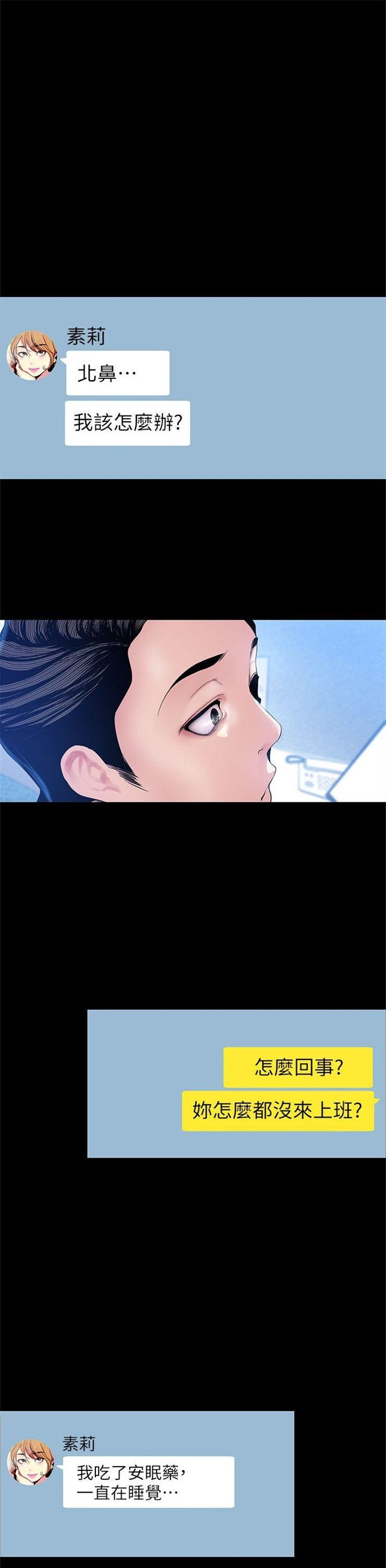 （週1）美麗新世界 1-79 中文翻譯 （更新中）全集