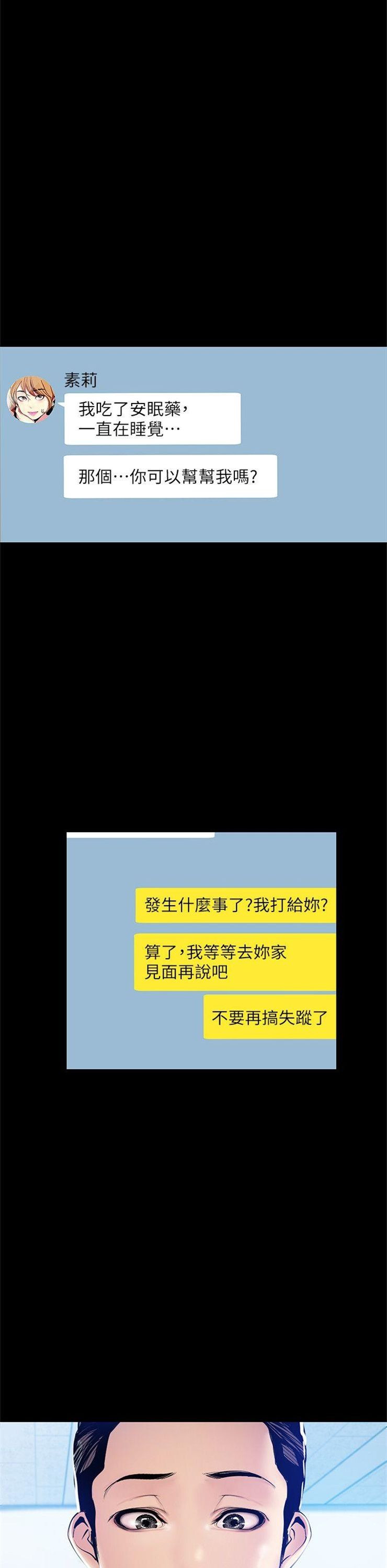 （週1）美麗新世界 1-79 中文翻譯 （更新中）全集