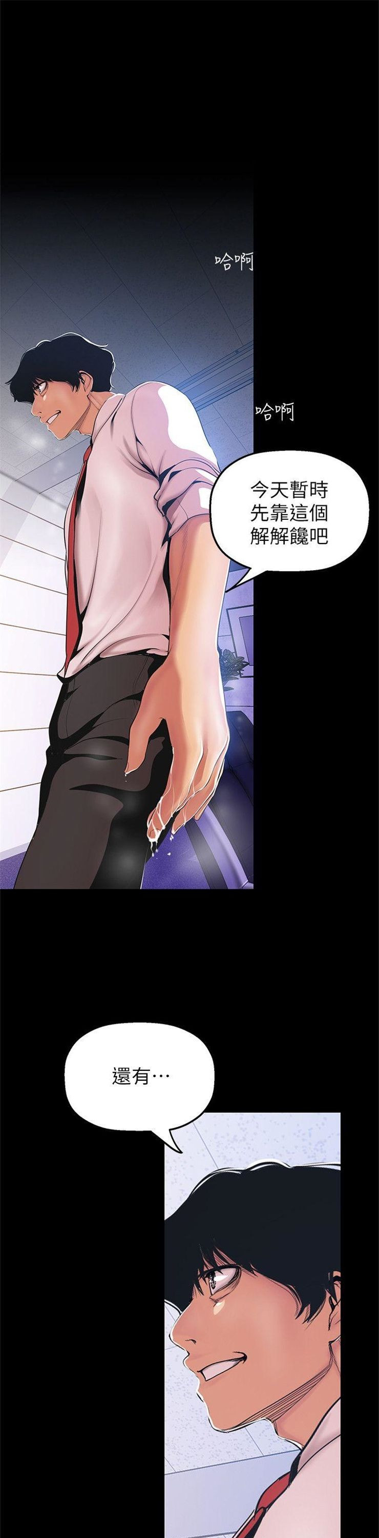 （週1）美麗新世界 1-79 中文翻譯 （更新中）全集