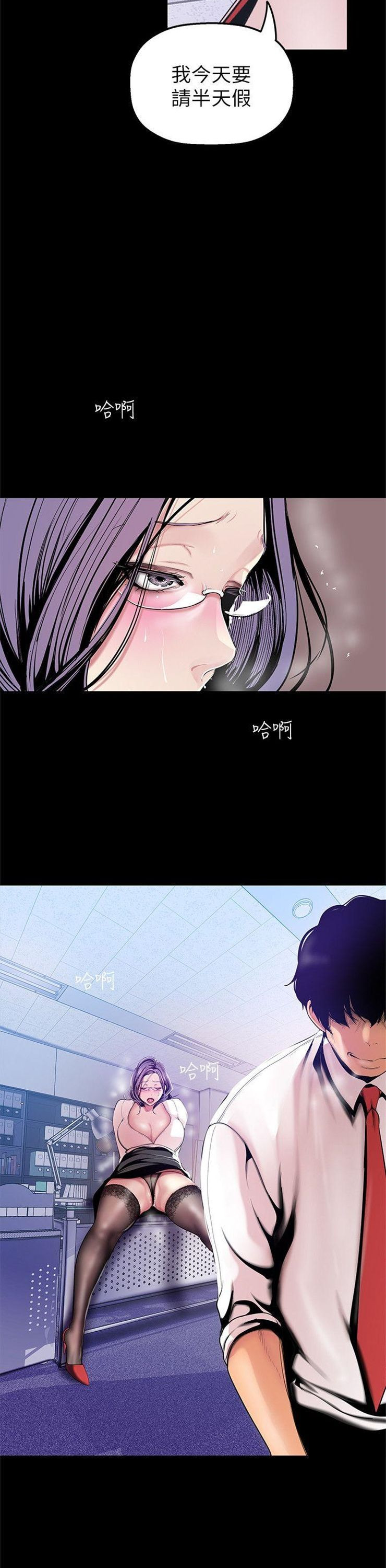 （週1）美麗新世界 1-79 中文翻譯 （更新中）全集