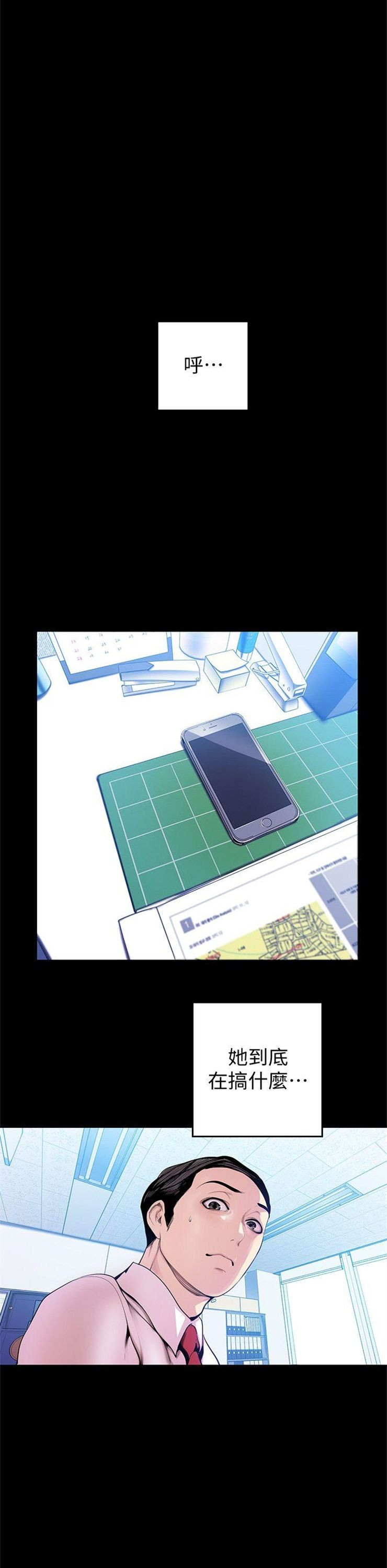 （週1）美麗新世界 1-79 中文翻譯 （更新中）全集