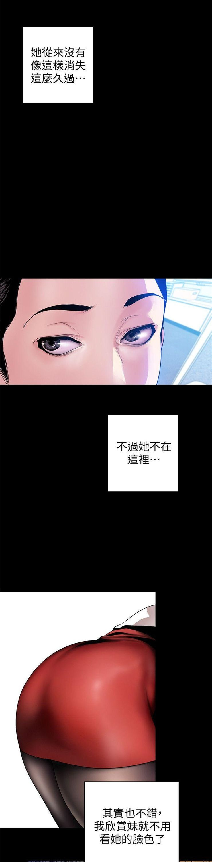 （週1）美麗新世界 1-79 中文翻譯 （更新中）全集