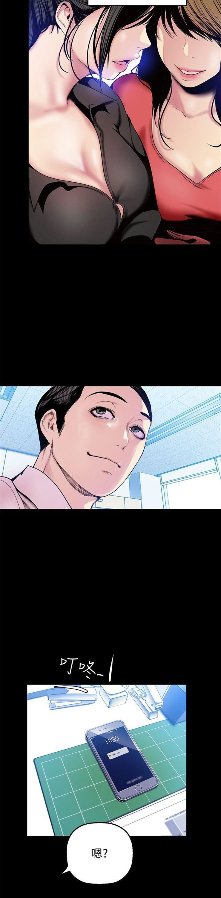 （週1）美麗新世界 1-79 中文翻譯 （更新中）全集