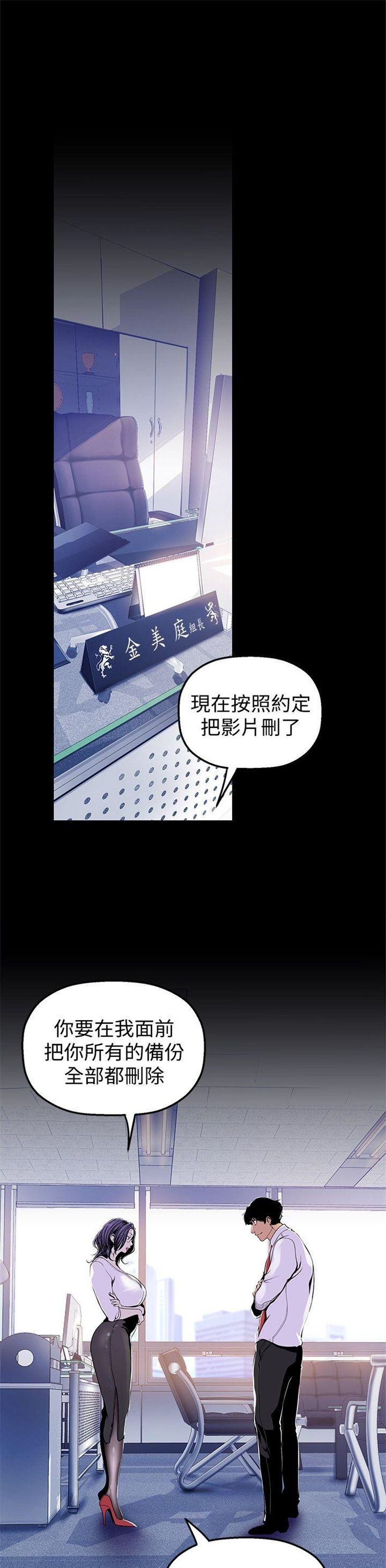 （週1）美麗新世界 1-79 中文翻譯 （更新中）全集