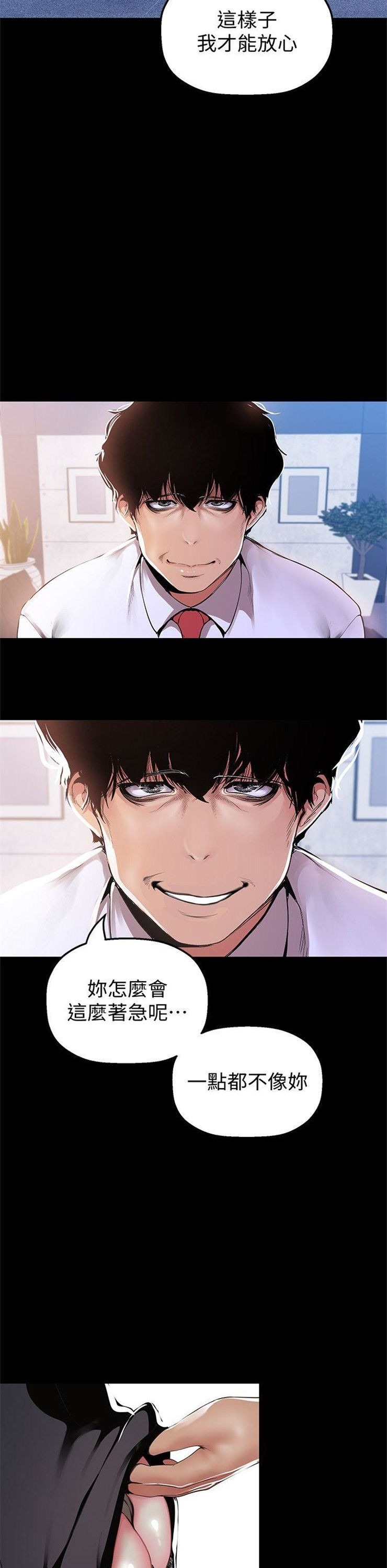 （週1）美麗新世界 1-79 中文翻譯 （更新中）全集