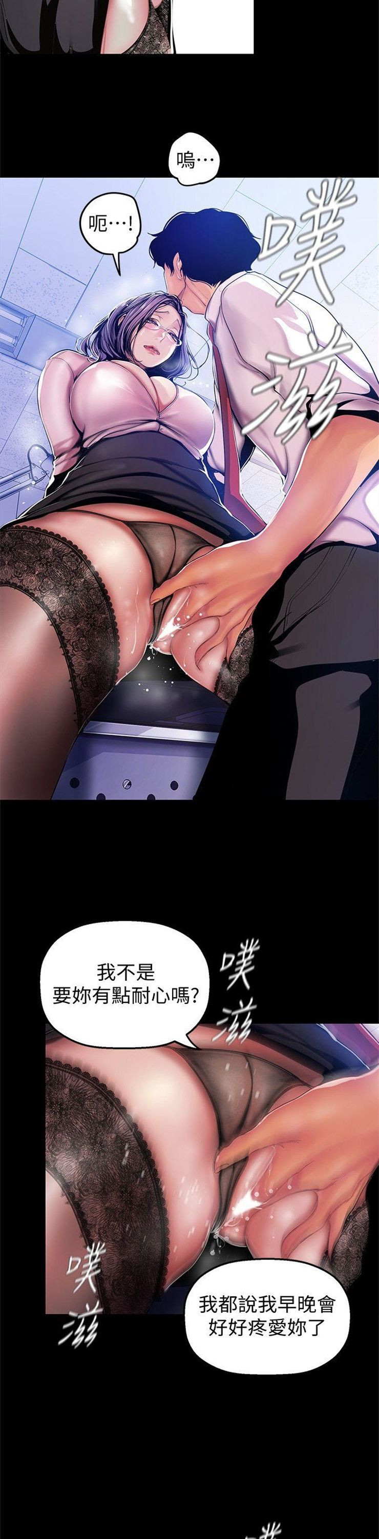 （週1）美麗新世界 1-79 中文翻譯 （更新中）全集