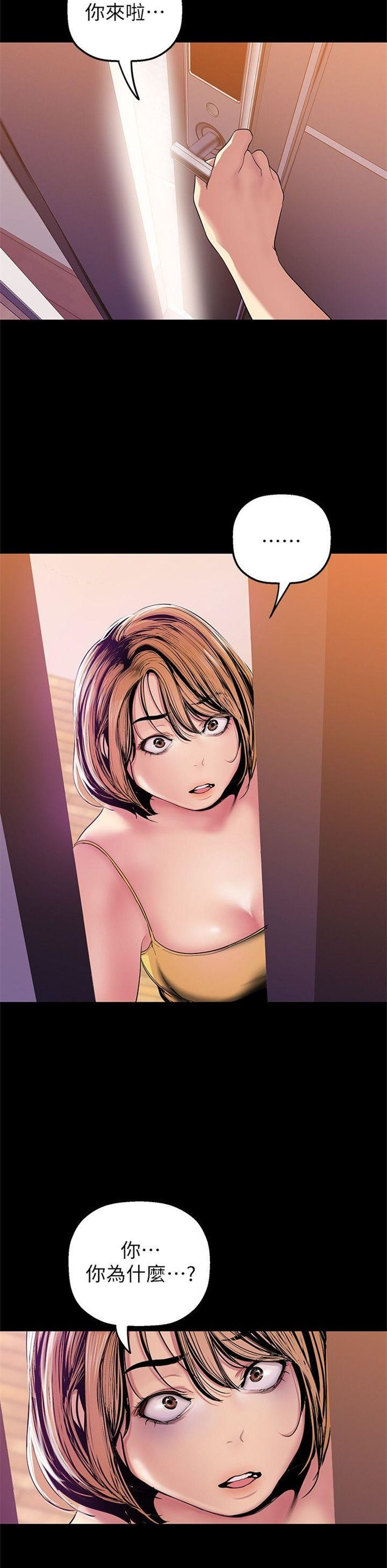 （週1）美麗新世界 1-79 中文翻譯 （更新中）全集