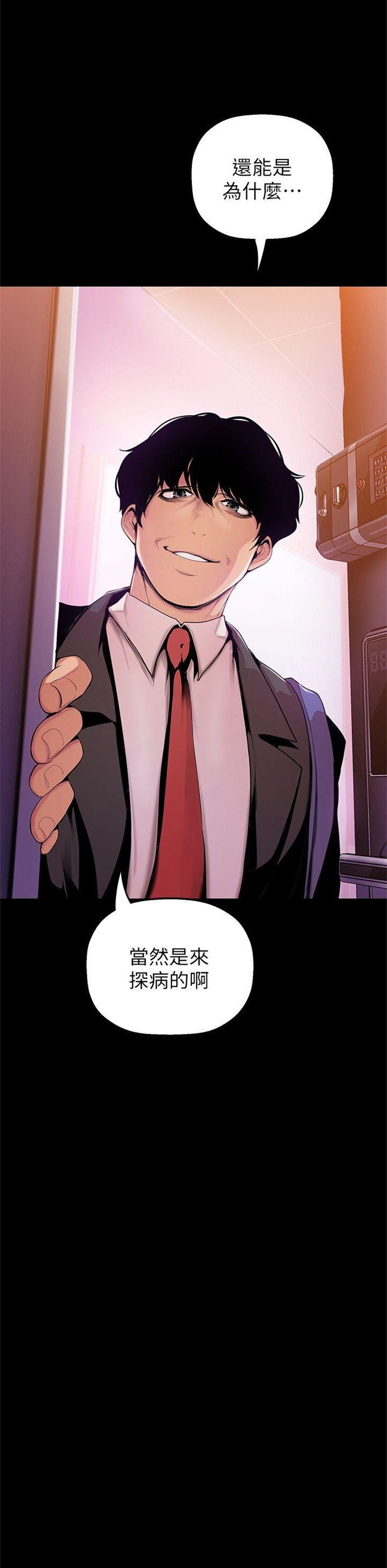 （週1）美麗新世界 1-79 中文翻譯 （更新中）全集