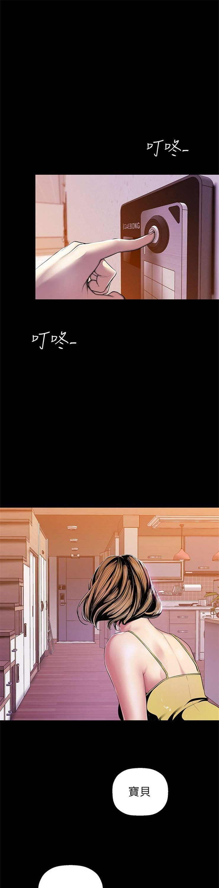 （週1）美麗新世界 1-79 中文翻譯 （更新中）全集