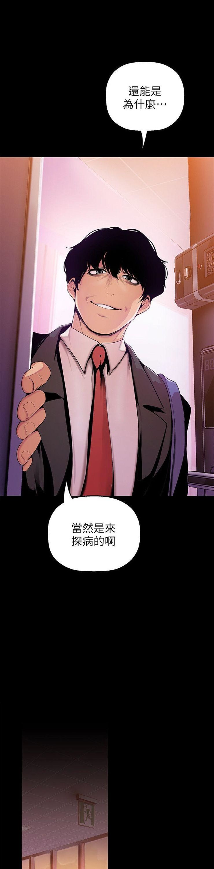 （週1）美麗新世界 1-79 中文翻譯 （更新中）全集