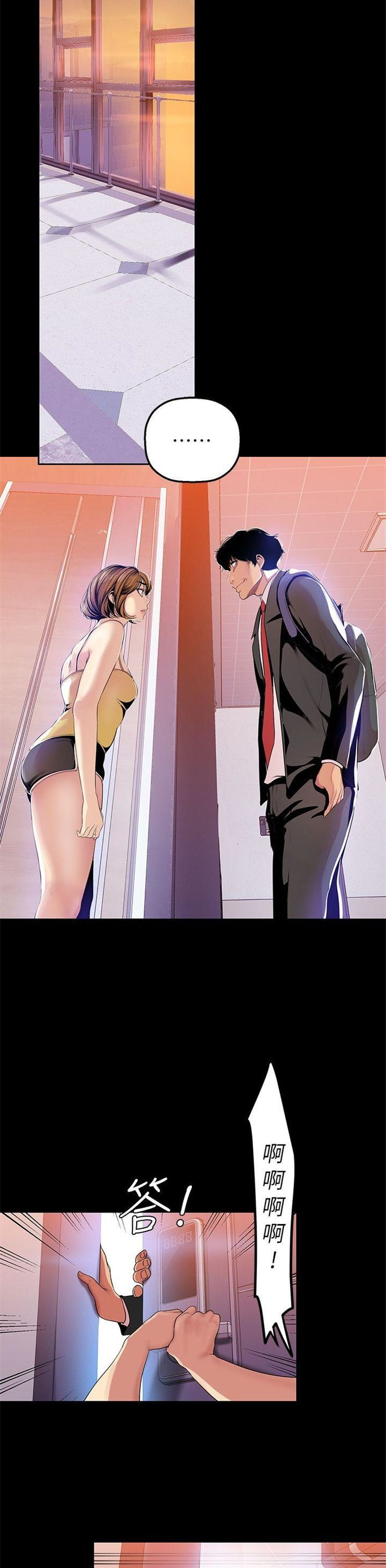 （週1）美麗新世界 1-79 中文翻譯 （更新中）全集