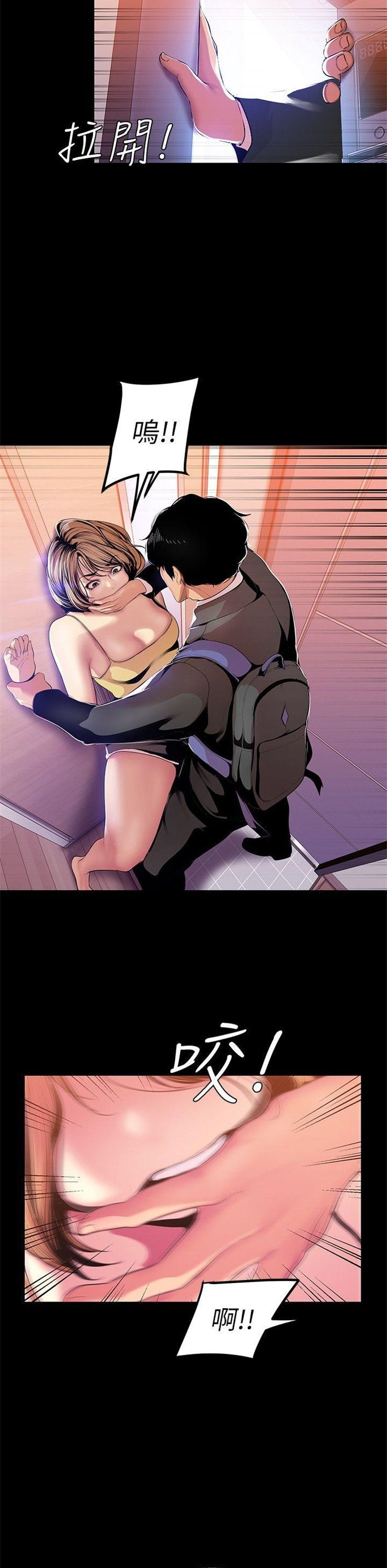 （週1）美麗新世界 1-79 中文翻譯 （更新中）全集