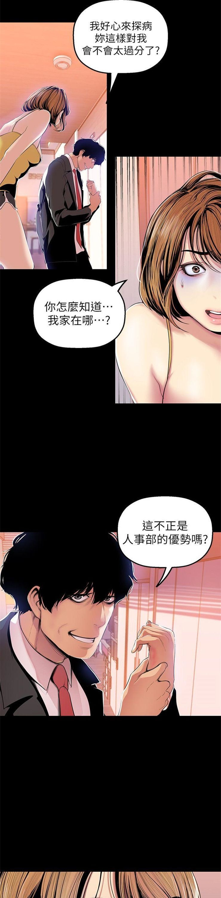 （週1）美麗新世界 1-79 中文翻譯 （更新中）全集