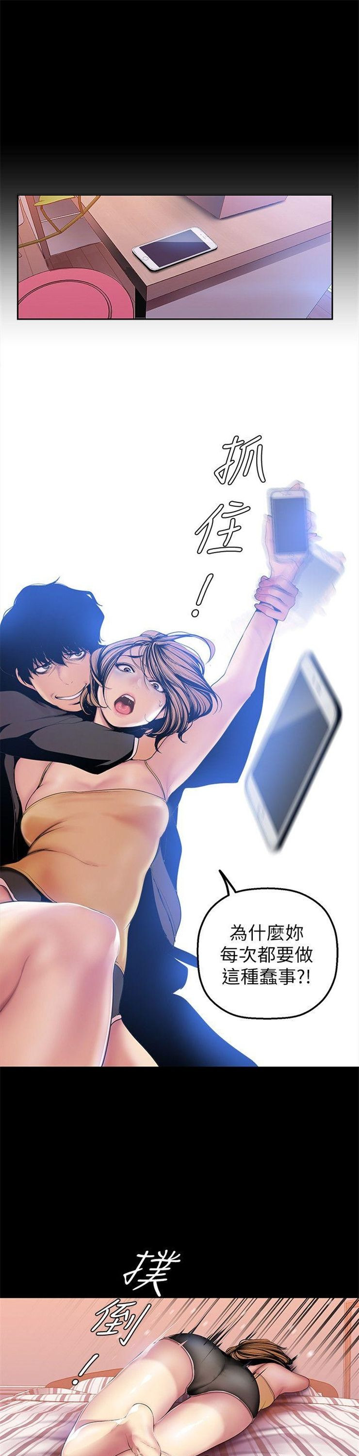 （週1）美麗新世界 1-79 中文翻譯 （更新中）全集