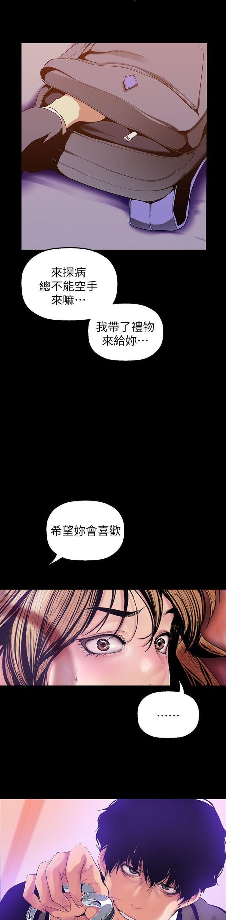 （週1）美麗新世界 1-79 中文翻譯 （更新中）全集