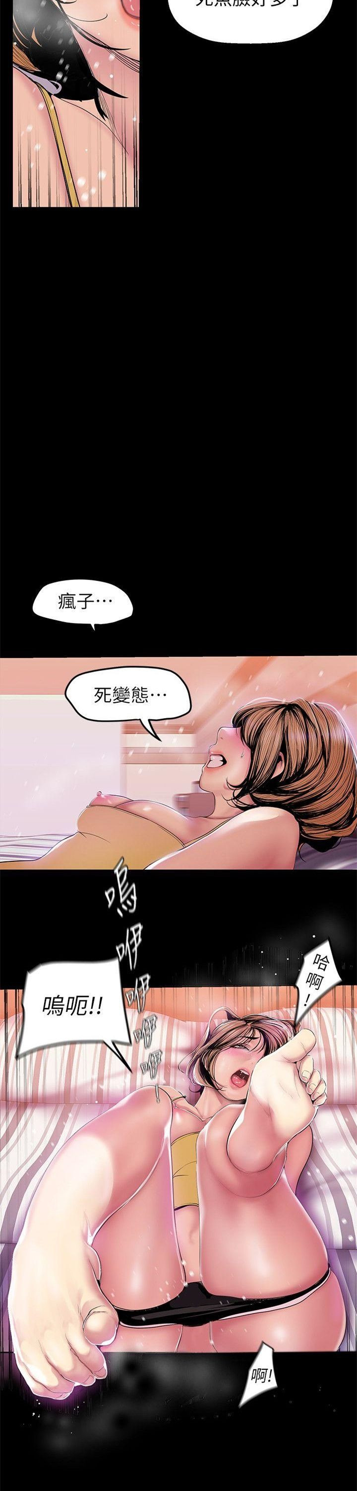 （週1）美麗新世界 1-79 中文翻譯 （更新中）全集